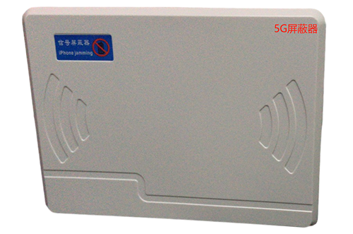 东洲经济型移动通信干扰器7路