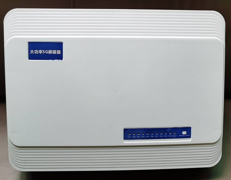 东洲内置11路移动通信干扰器