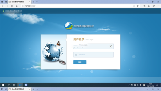  东洲无线通信对讲调度网管系统
