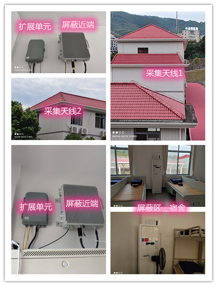  东洲某武警部队宿舍屏蔽案例（数字信令级）
