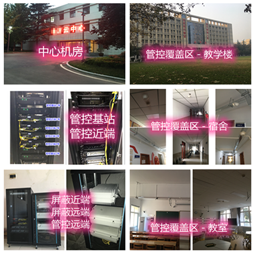  东洲某军事院校管控案例（数字信令级）