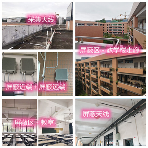  东洲某中学考场屏蔽案例（数字信令级）